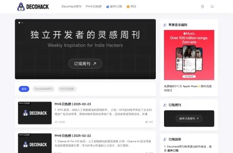 DecoHack周刊网页截图,DecoHack周刊网页快照