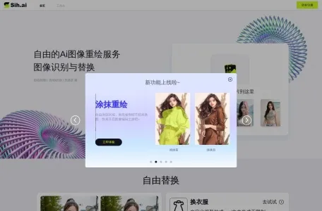 Sih.Ai网页截图,Sih.Ai网页快照