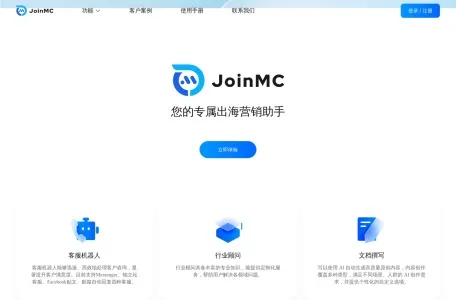 JoinMC网页截图,JoinMC网页快照