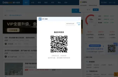 萝卜投研网页截图,萝卜投研网页快照