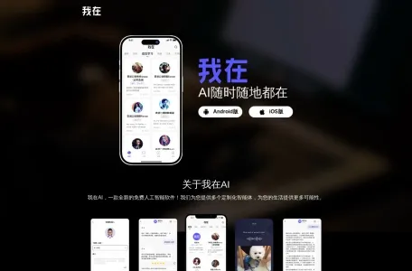 我在AI网页截图,我在AI网页快照