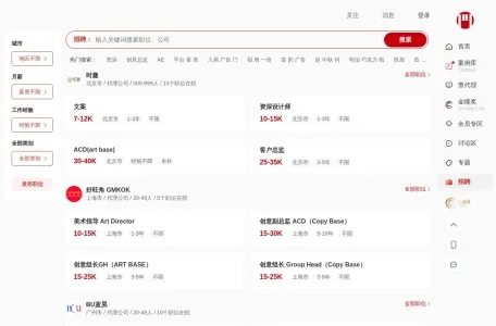 广告门招聘网页截图,广告门招聘网页快照