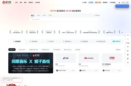 猴子音乐素材网页截图,猴子音乐素材网页快照