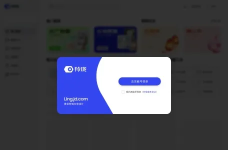京东羚珑网页截图,京东羚珑网页快照
