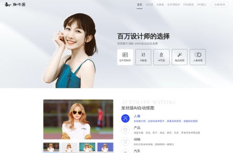 趣作图网页截图,趣作图网页快照