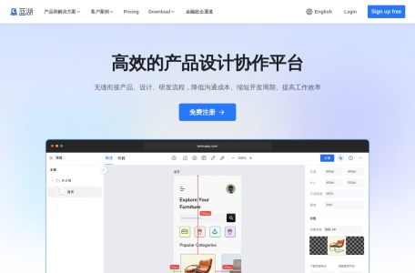 蓝湖网页截图,蓝湖网页快照