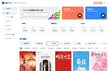AI一键商品图网页截图,AI一键商品图网页快照