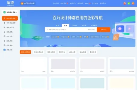 中国色彩大辞典网页截图,中国色彩大辞典网页快照