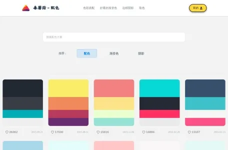 毒蘑菇配色网页截图,毒蘑菇配色网页快照