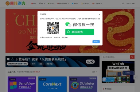 果核剥壳网页截图,果核剥壳网页快照