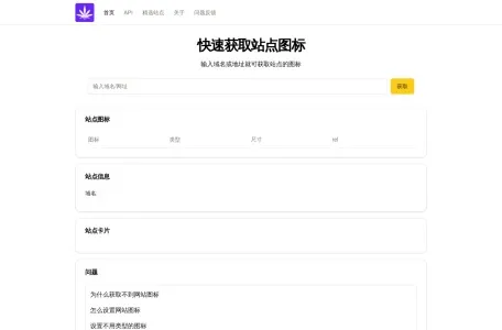 esIcon网站图标下载平台网页截图,esIcon网站图标下载平台网页快照