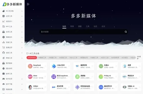 多多软件站网页截图,多多软件站网页快照