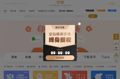 字如网网页截图,字如网网页快照