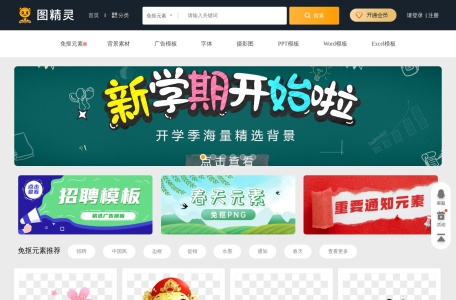 图精灵emoji网页截图,图精灵emoji网页快照