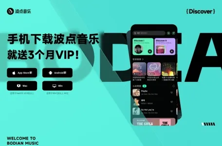 波点音乐网页截图,波点音乐网页快照