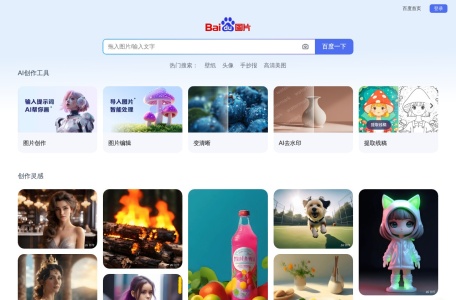 百度美女图片网页截图,百度美女图片网页快照
