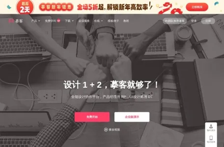 摹客网页截图,摹客网页快照