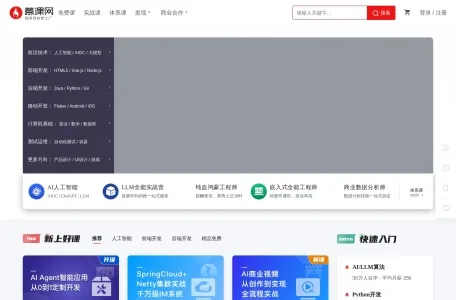 慕课网UI设计网页截图,慕课网UI设计网页快照