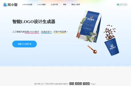 燕小智在线Logo生成网页截图,燕小智在线Logo生成网页快照