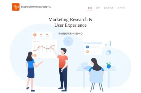 阿里妈妈MUX网页截图,阿里妈妈MUX网页快照