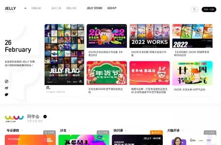 JDC网页截图,JDC网页快照