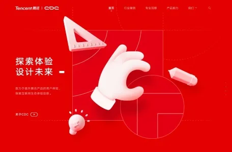 腾讯CDC网页截图,腾讯CDC网页快照