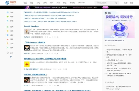 博客园网页截图,博客园网页快照