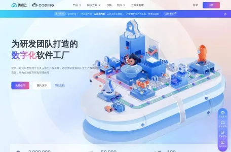 CODING网页截图,CODING网页快照