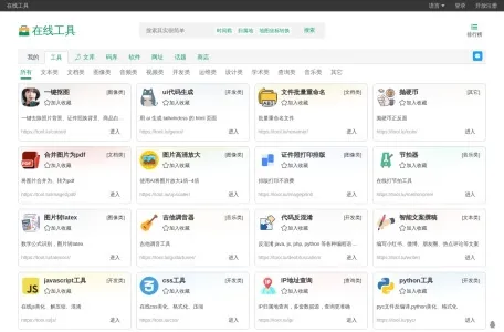 Html在线美化压缩/转js网页截图,Html在线美化压缩/转js网页快照