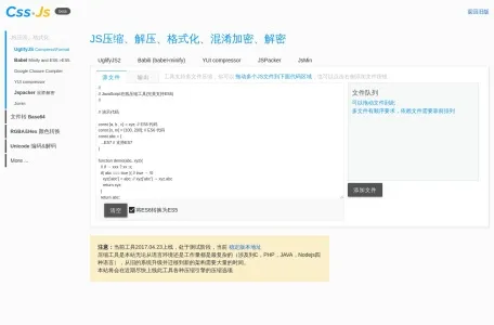 JS压缩网页截图,JS压缩网页快照