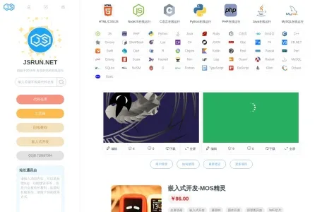 js在线运行网页截图,js在线运行网页快照