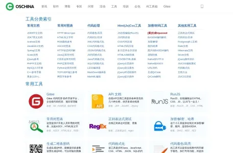 Base64加解密网页截图,Base64加解密网页快照