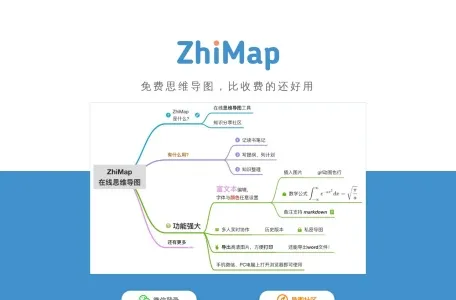 脑图网页截图,脑图网页快照