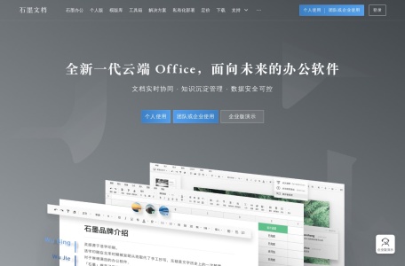 石墨网页截图,石墨网页快照