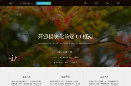 LayUI (代码生成)网页截图,LayUI (代码生成)网页快照