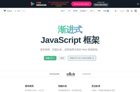 vue.js官网网页截图,vue.js官网网页快照