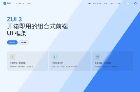 ZUI网页截图,ZUI网页快照