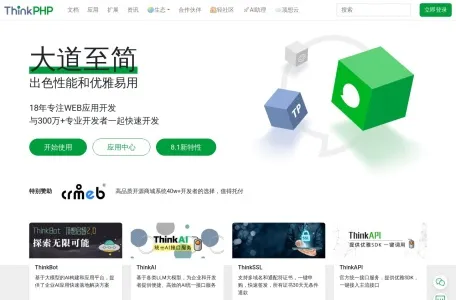 ThinkPHP框架网页截图,ThinkPHP框架网页快照