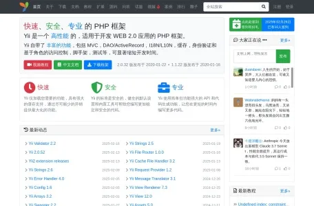 Yii网页截图,Yii网页快照