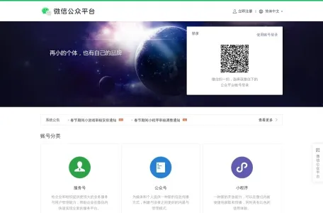 公众号网页截图,公众号网页快照