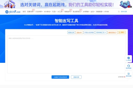 智能改写网页截图,智能改写网页快照
