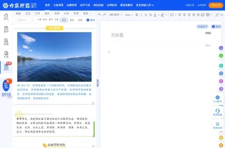 内容神器网页截图,内容神器网页快照