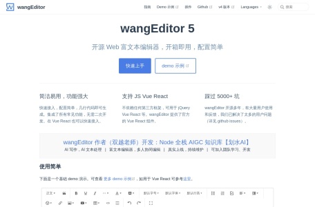 wangEditor网页截图,wangEditor网页快照