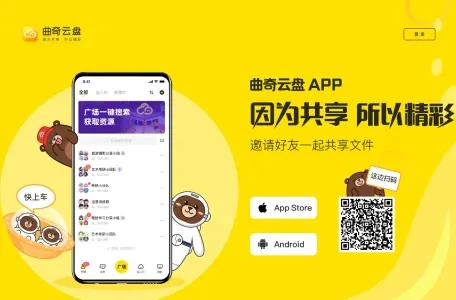 曲奇云盘网页截图,曲奇云盘网页快照