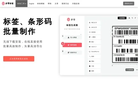 excel批量生成二维码网页截图,excel批量生成二维码网页快照