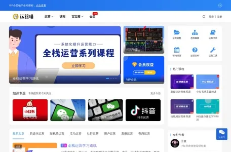 运营喵网页截图,运营喵网页快照