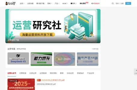 爱运营网页截图,爱运营网页快照