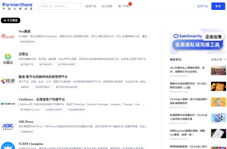 PartnerShare产品分享社区网页截图,PartnerShare产品分享社区网页快照