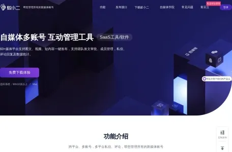 蚁小二网页截图,蚁小二网页快照