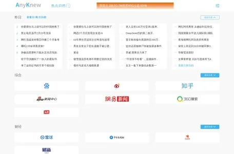 AnyKnew网页截图,AnyKnew网页快照